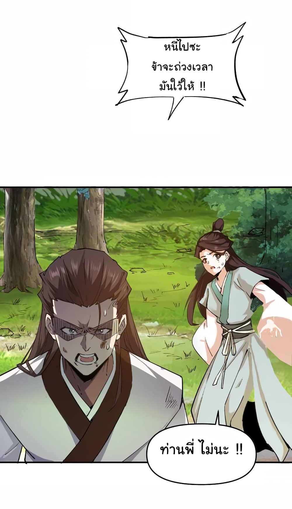 I Only Know Imperial Swordsmanship 1-1