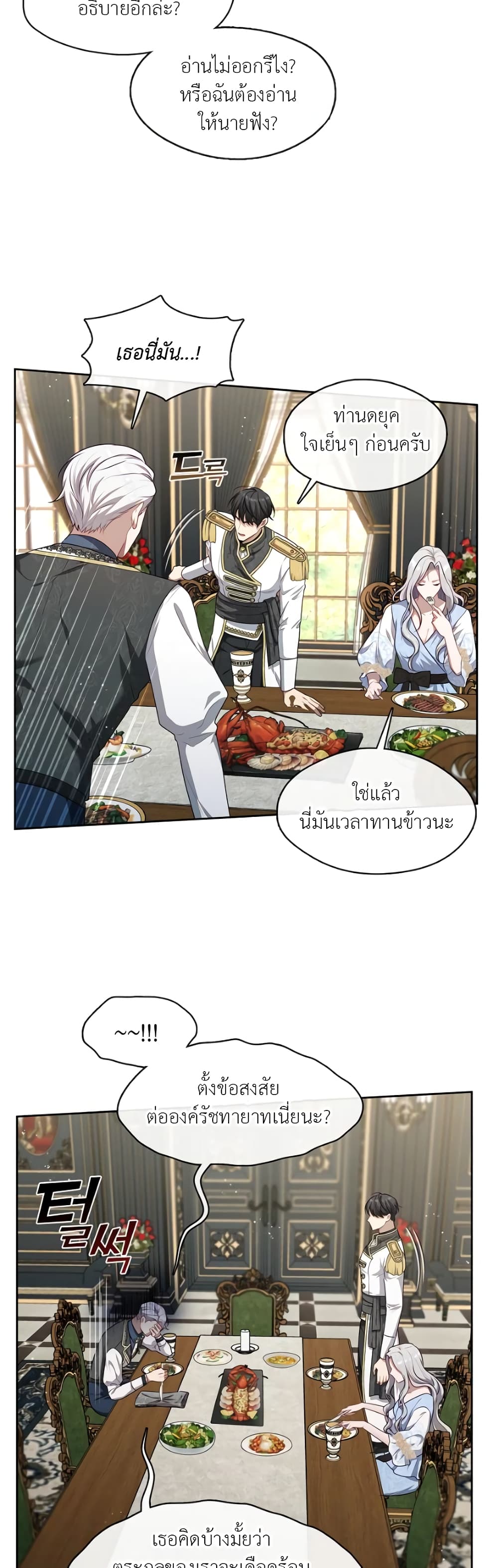 The S-Class Hunter Doesn't Want to Be a Villainous Princess 9-9