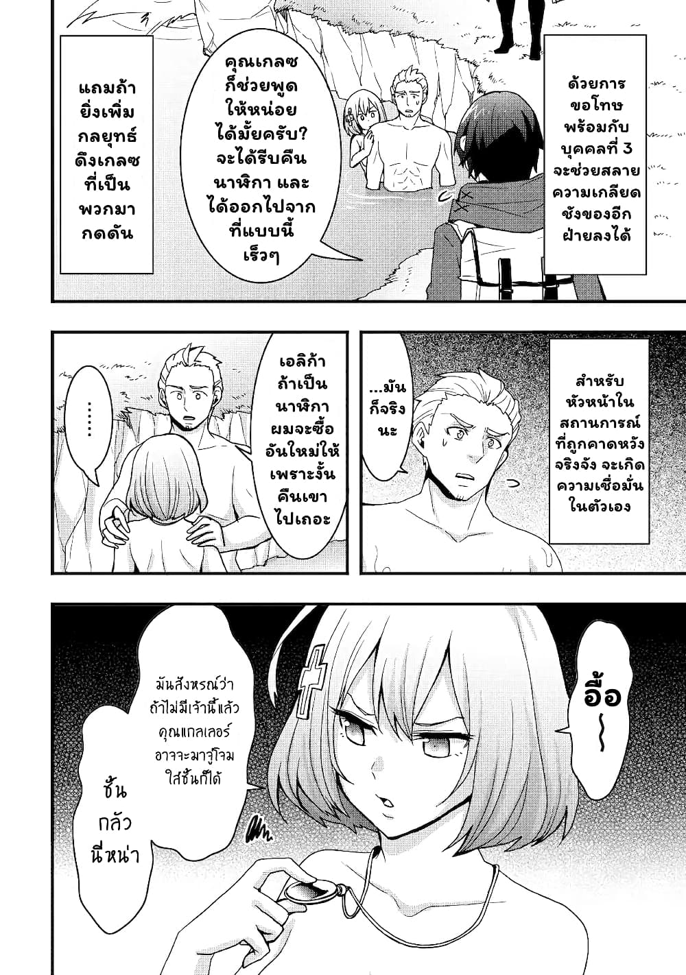 I will Live Freely in Another World with Equipment Manufacturing Cheat แค่อยากอยู่อย่างสบายๆ ที่ต่างโลกด้วยเวทย์คราฟของสุดโกงก็เท่านั้น 18.1-18.1
