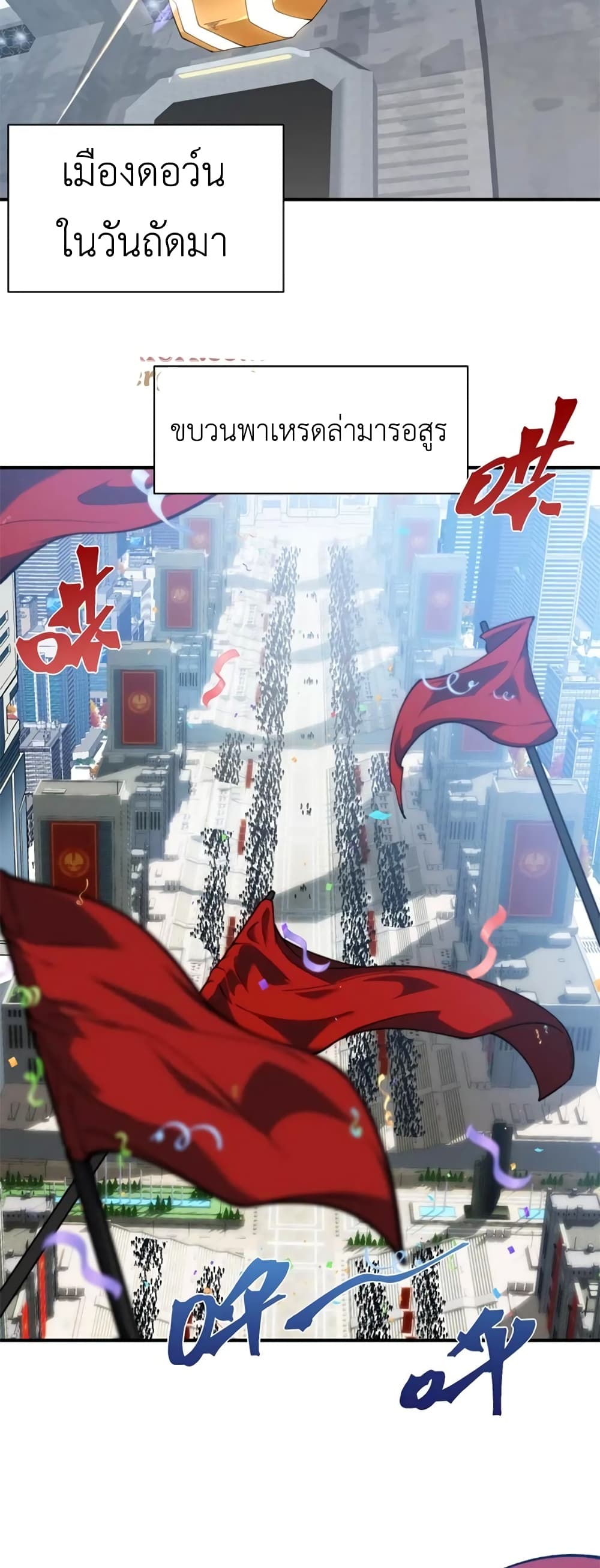 Demonic Evolution 39-39