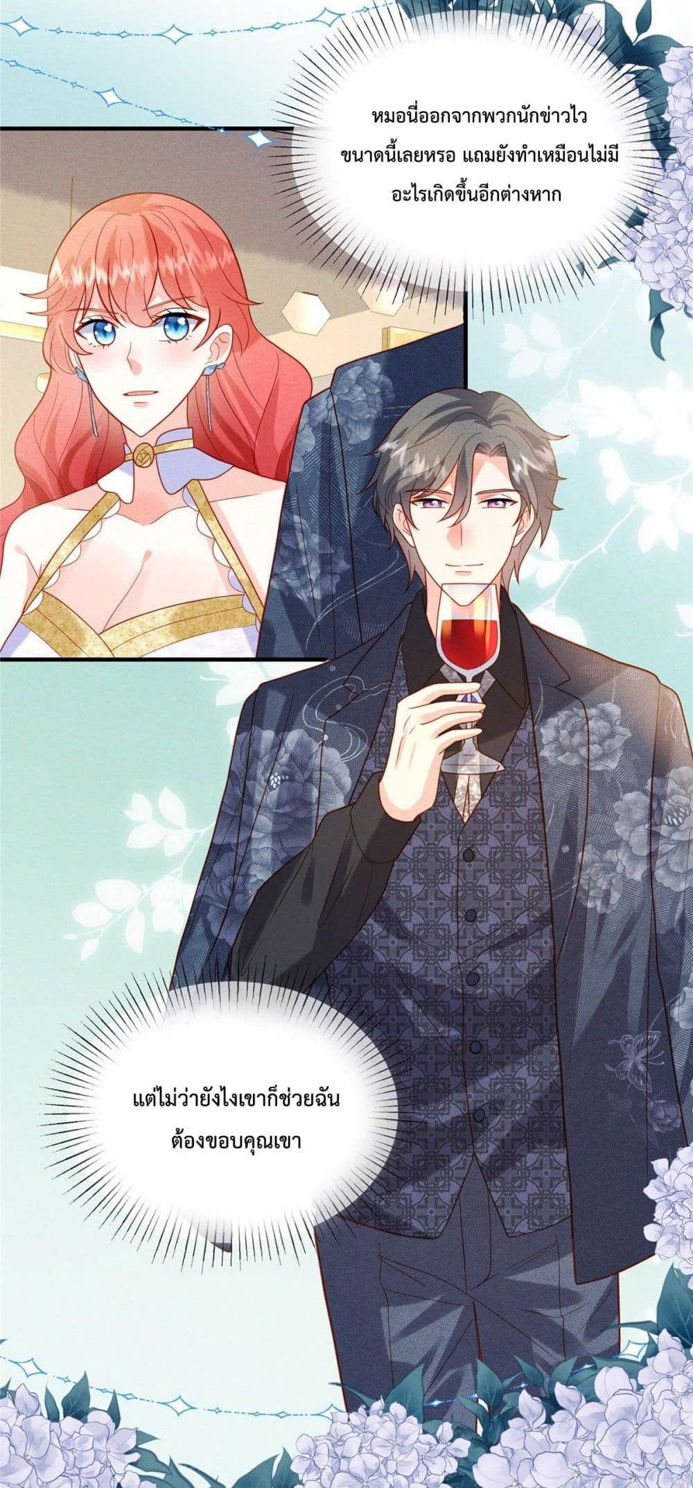 Pleasure of Love 10-10