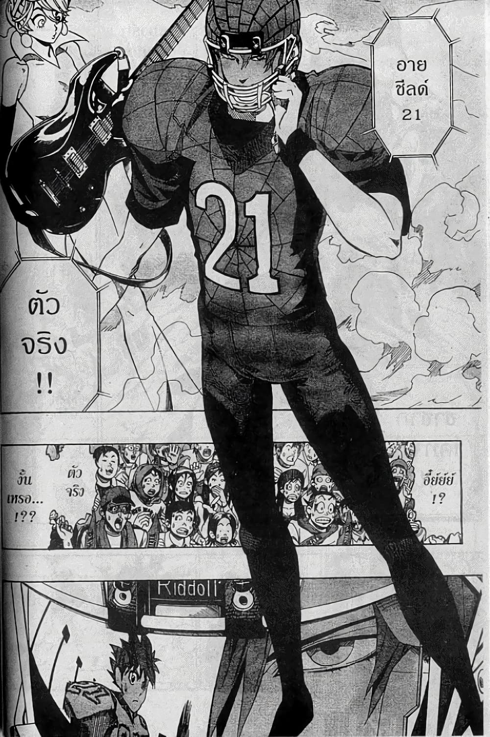 Eyeshield 21 155-155