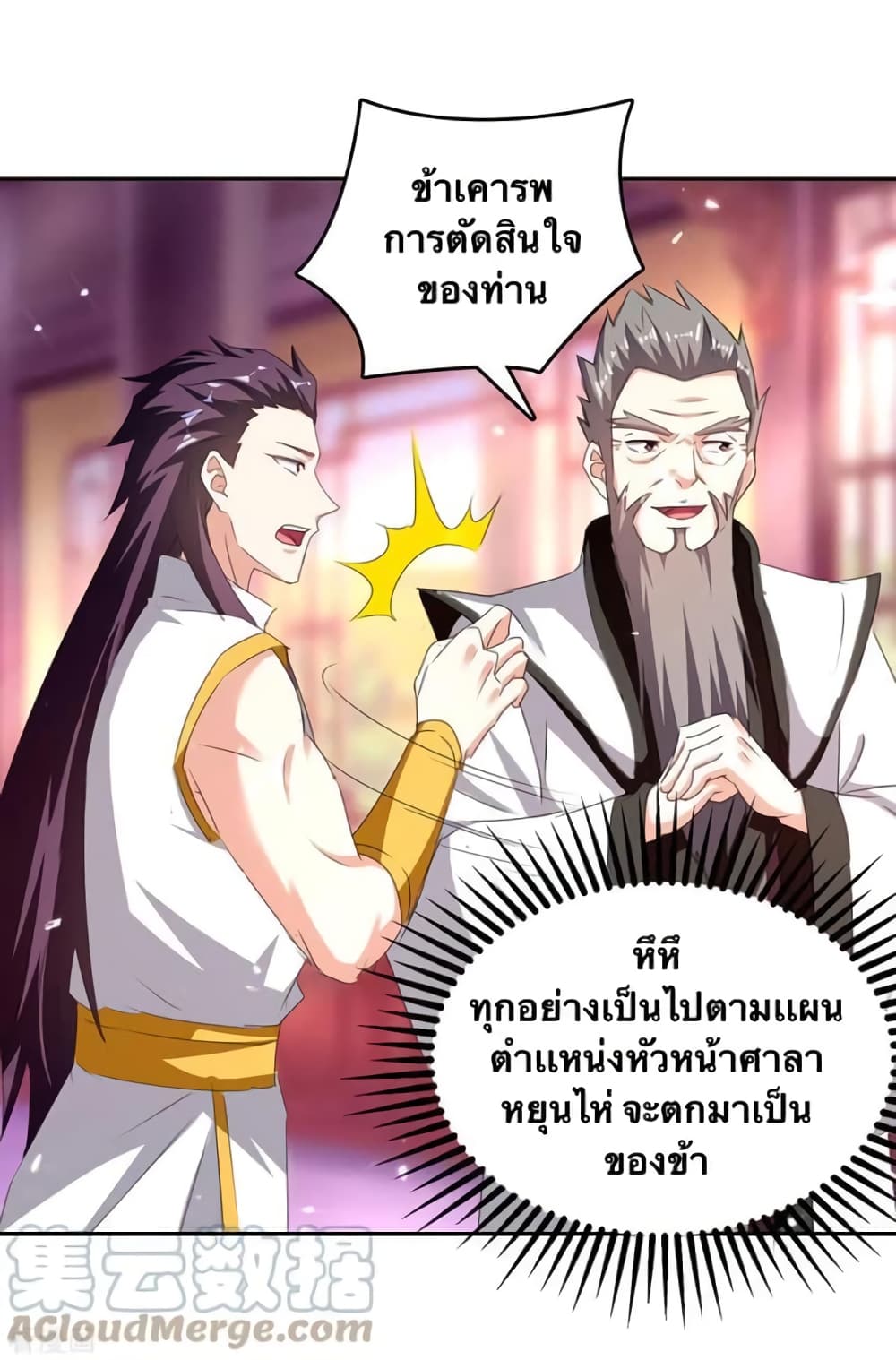 Strongest Leveling 309-309