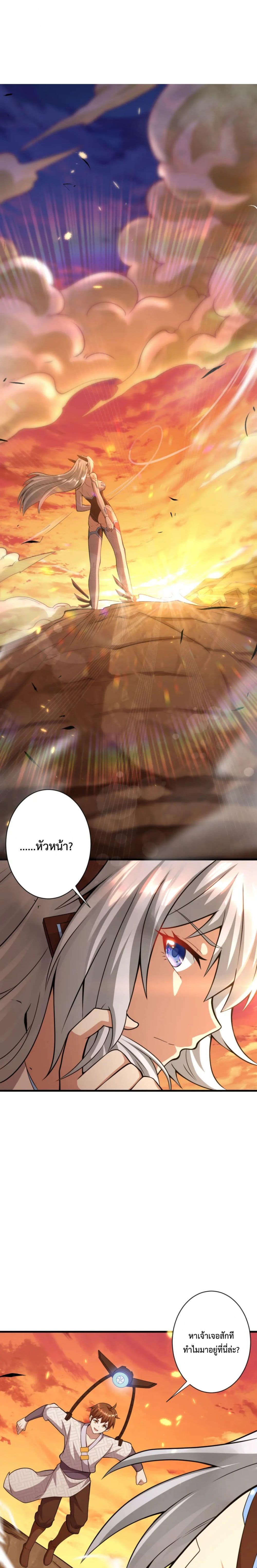 Become Immortal with Gacha 21-21