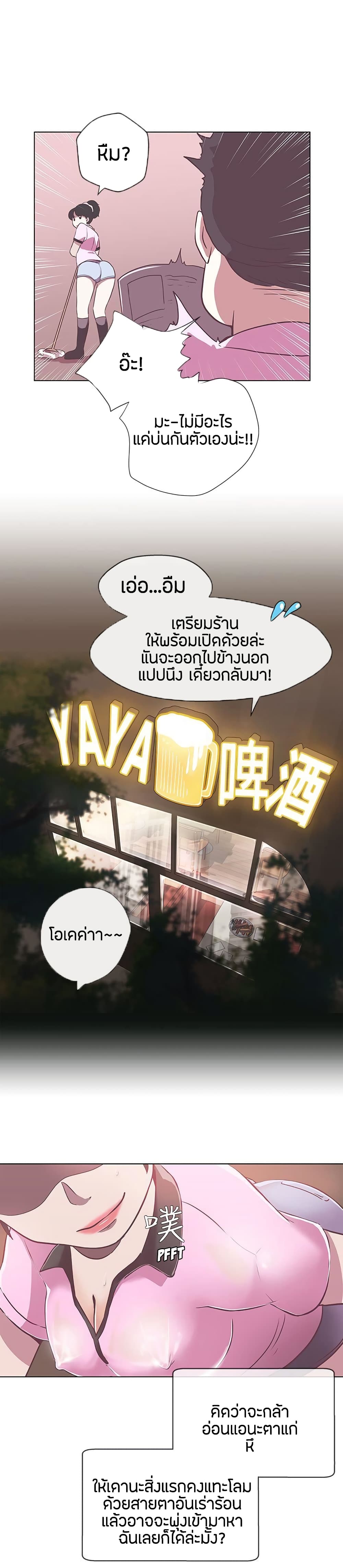 Love Navigation 12-12