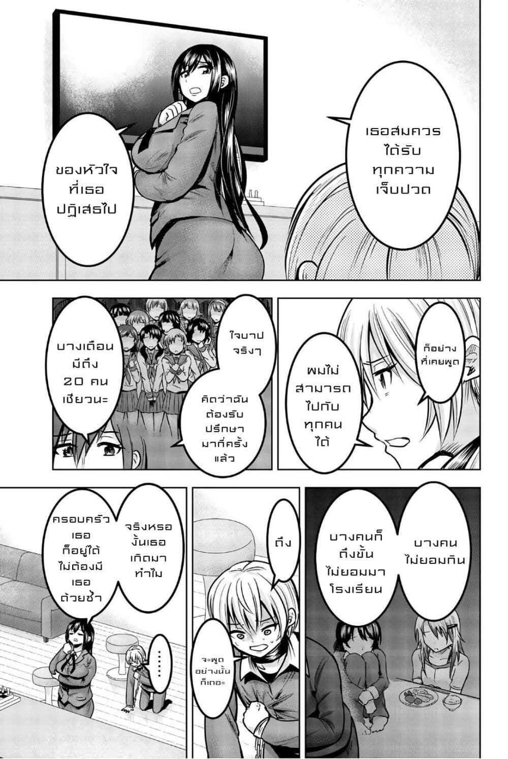 Mina-sama no Omocha desu 28-28