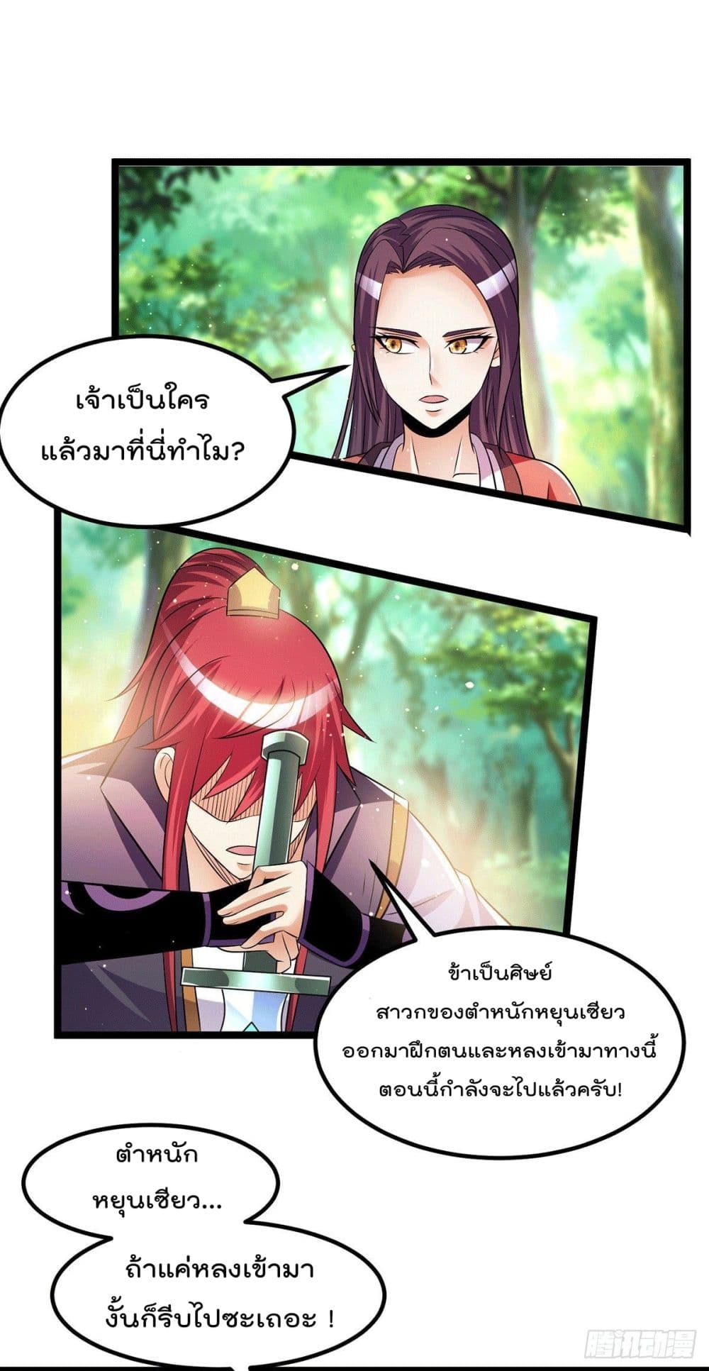 Immortal King of City ราชาอมตะแห่งนคร 200-200