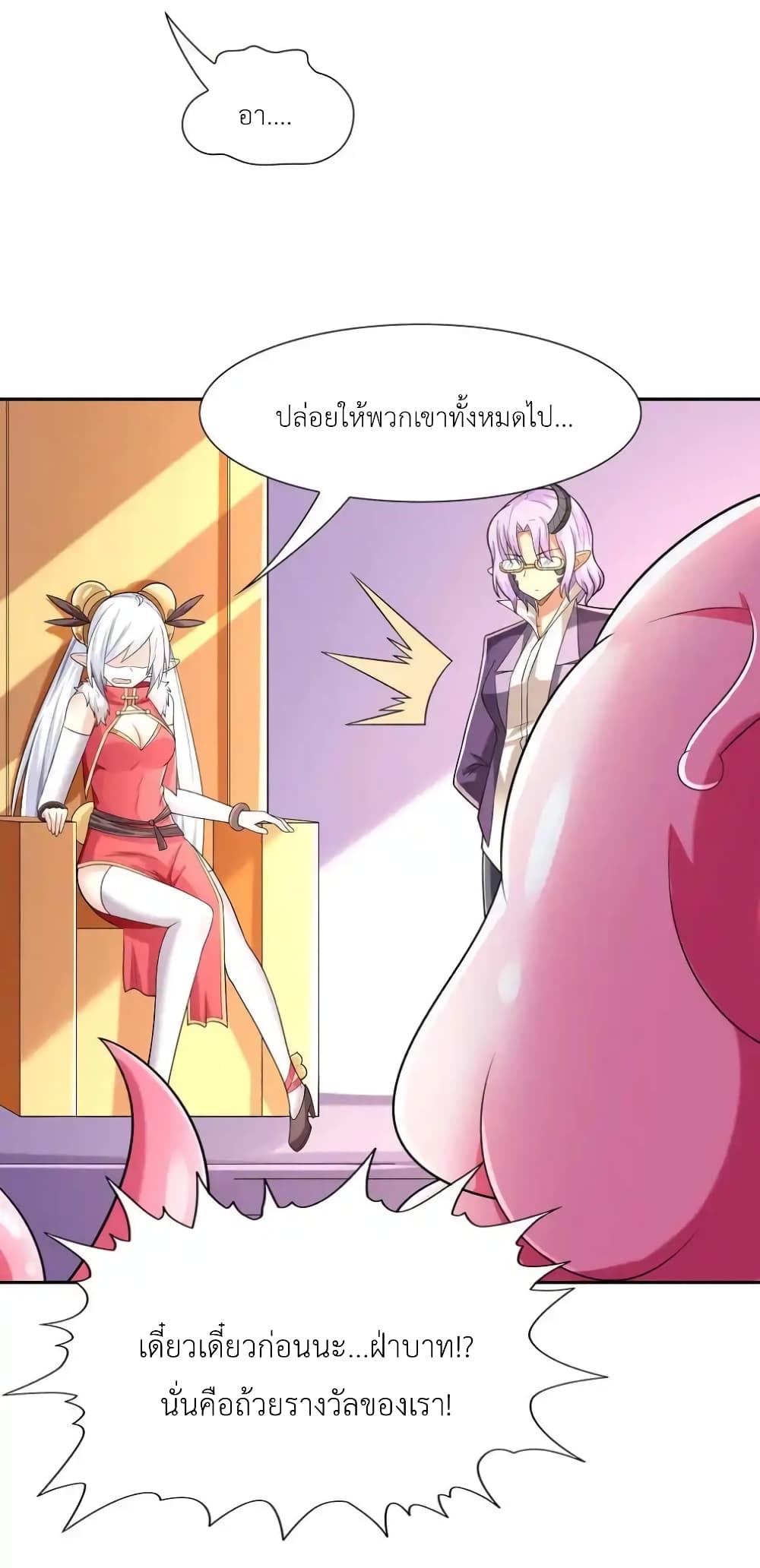 My Harem Is Entirely Female Demon Villains 23-23