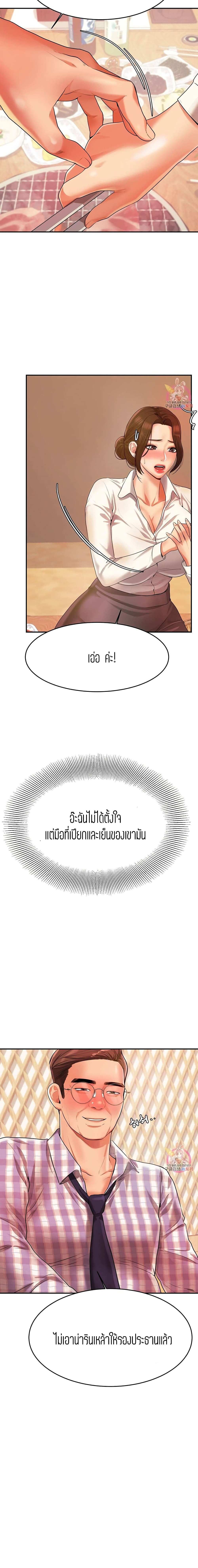 Teacher Lesson 3-3