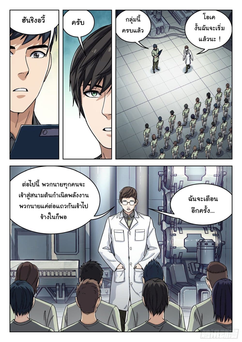 Beyond The Sky 36-36
