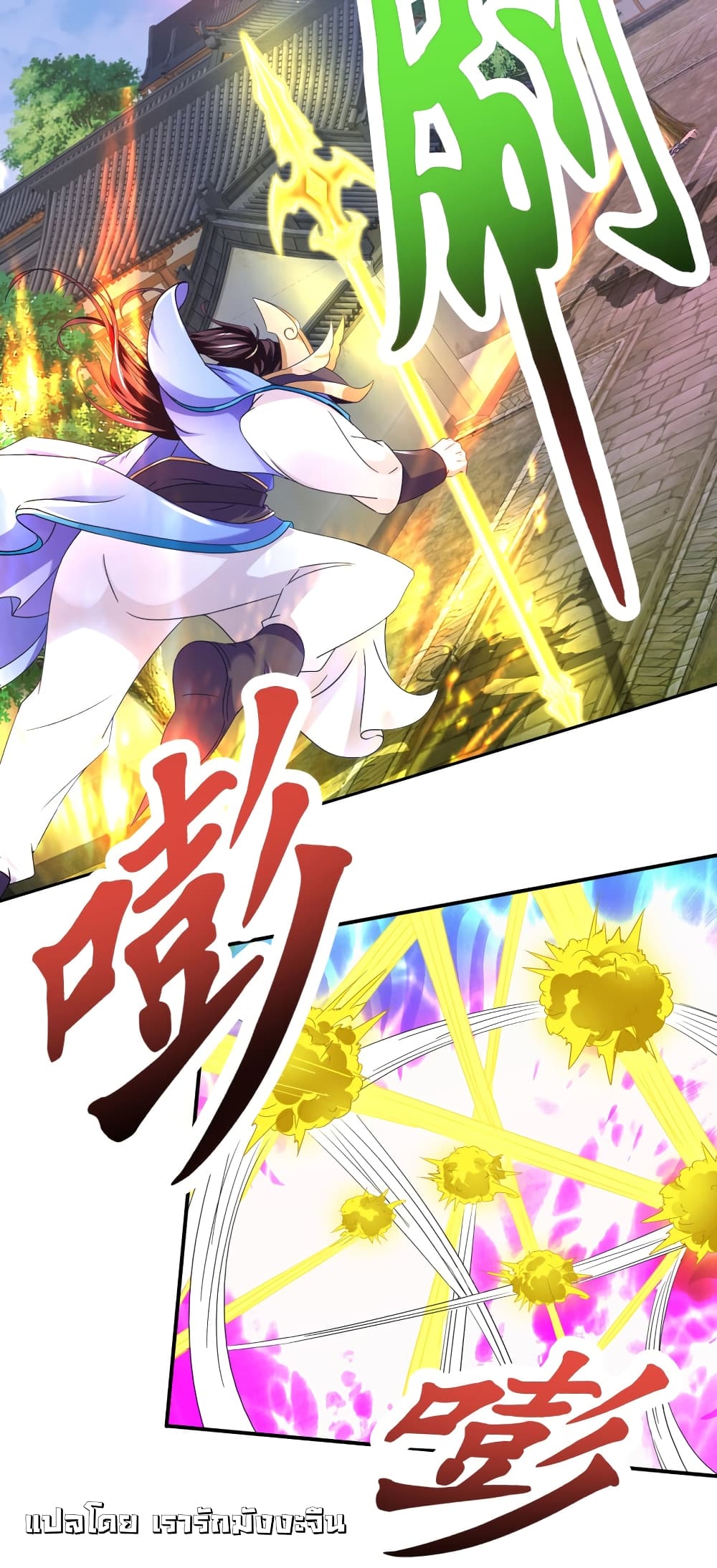 Divine Soul Emperor 359-359