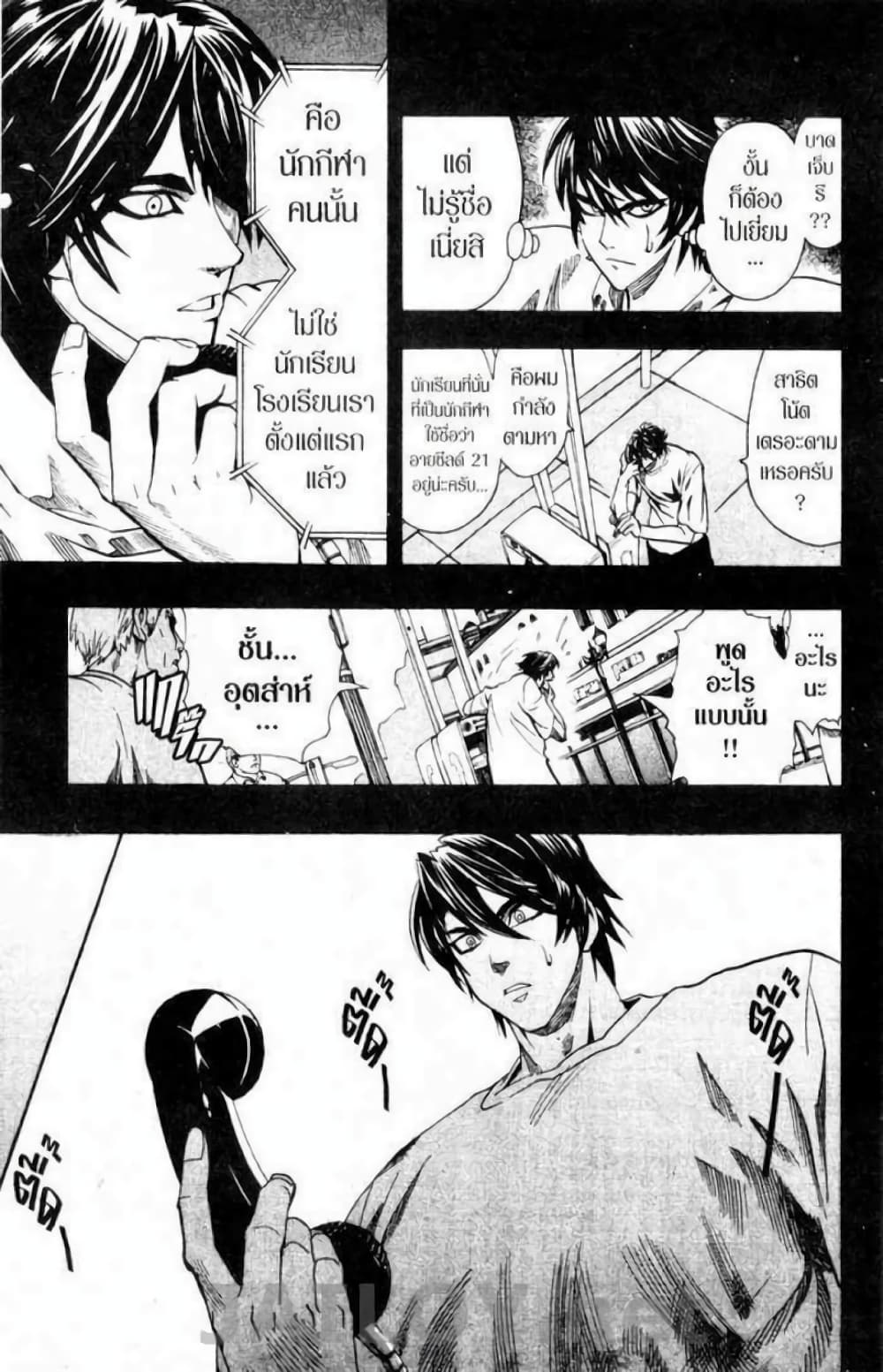 Eyeshield 21 112-112