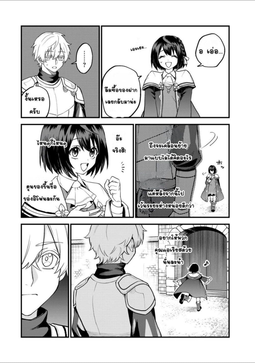 Sekai Saikyou no Majo, Hajimemashita - Watashidake "Kouryaku Saito" wo Mireru Sekai de Jiyuu ni Ikimasu 22-22