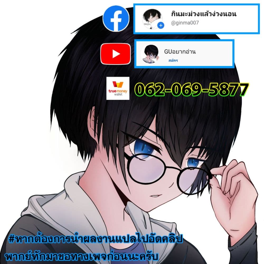 Sokushi Cheat ga Saikyou Sugite, Isekai no Yatsura ga Marude Aite ni Naranai n desu ga 26-26