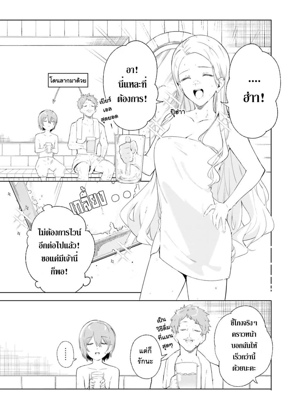 Majutsushi Kunon wa Miete Iru 12-ลองผิดลองถูก และแล้ว
