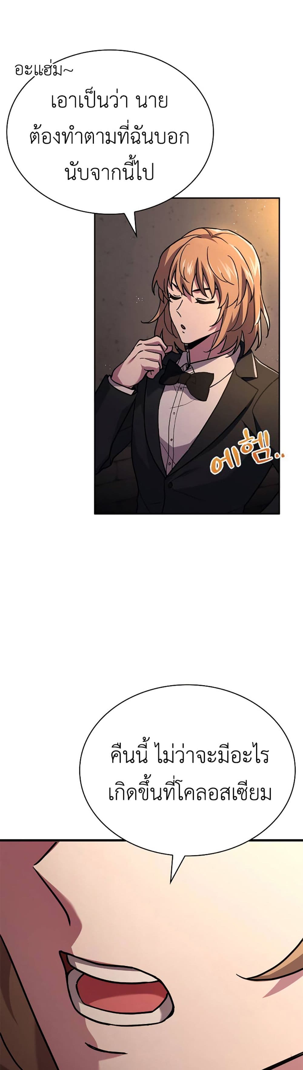 The Crown Prince That Sells Medicine 11-11