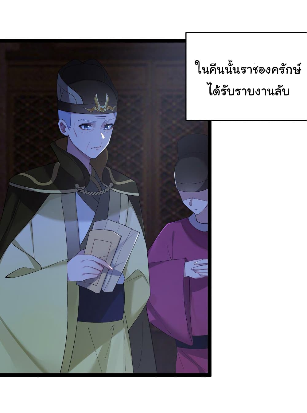 The Lady Is Actually the Future Tyrant and Empress 14-14