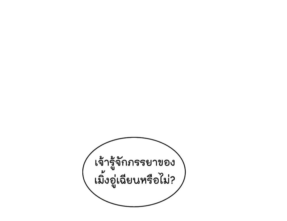 This Princess Lu Ziye รักวุ่นๆของเจ้าหญิงลู่จือเย่ 61-61