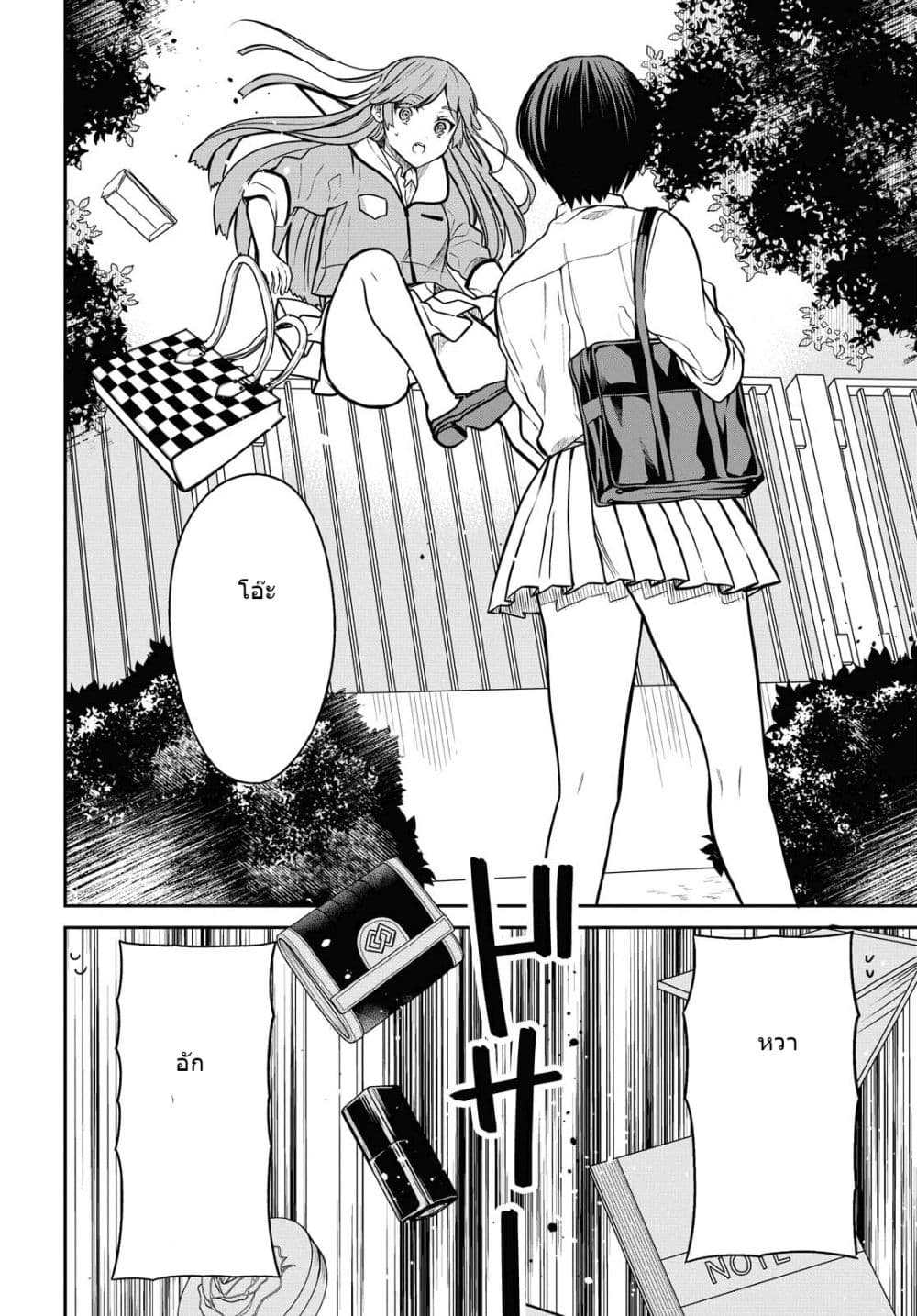 1-nen A-gumi no Monster 37-37