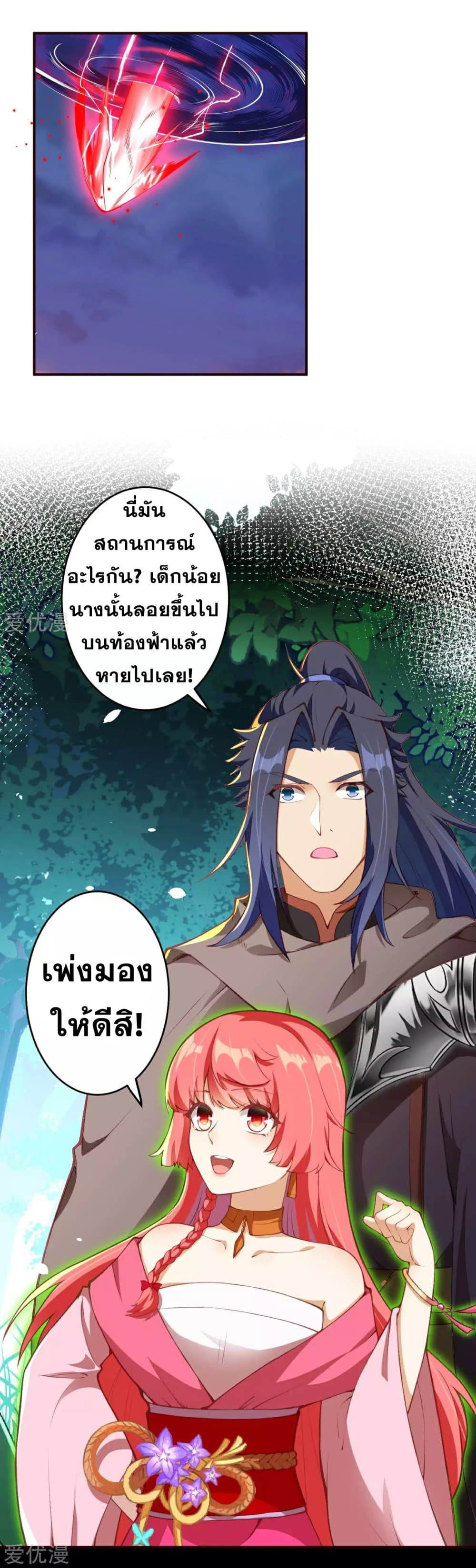 Against the Gods อสูรพลิกฟ้า 305-305