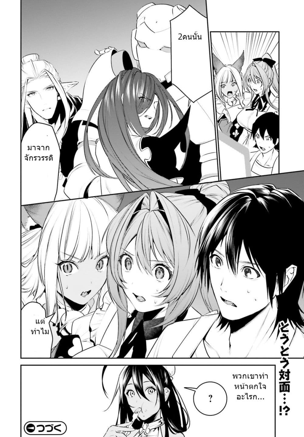 I Want To Play Happily In Another World Because I Got A Heavenly Castle 15-15