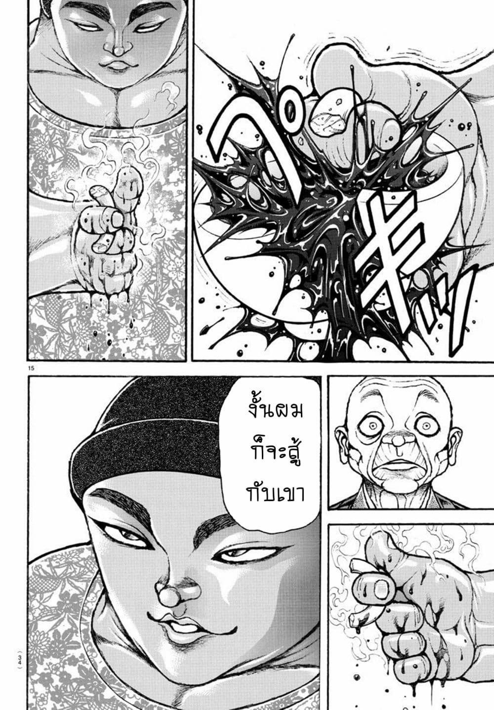 Baki Dou II 99-99