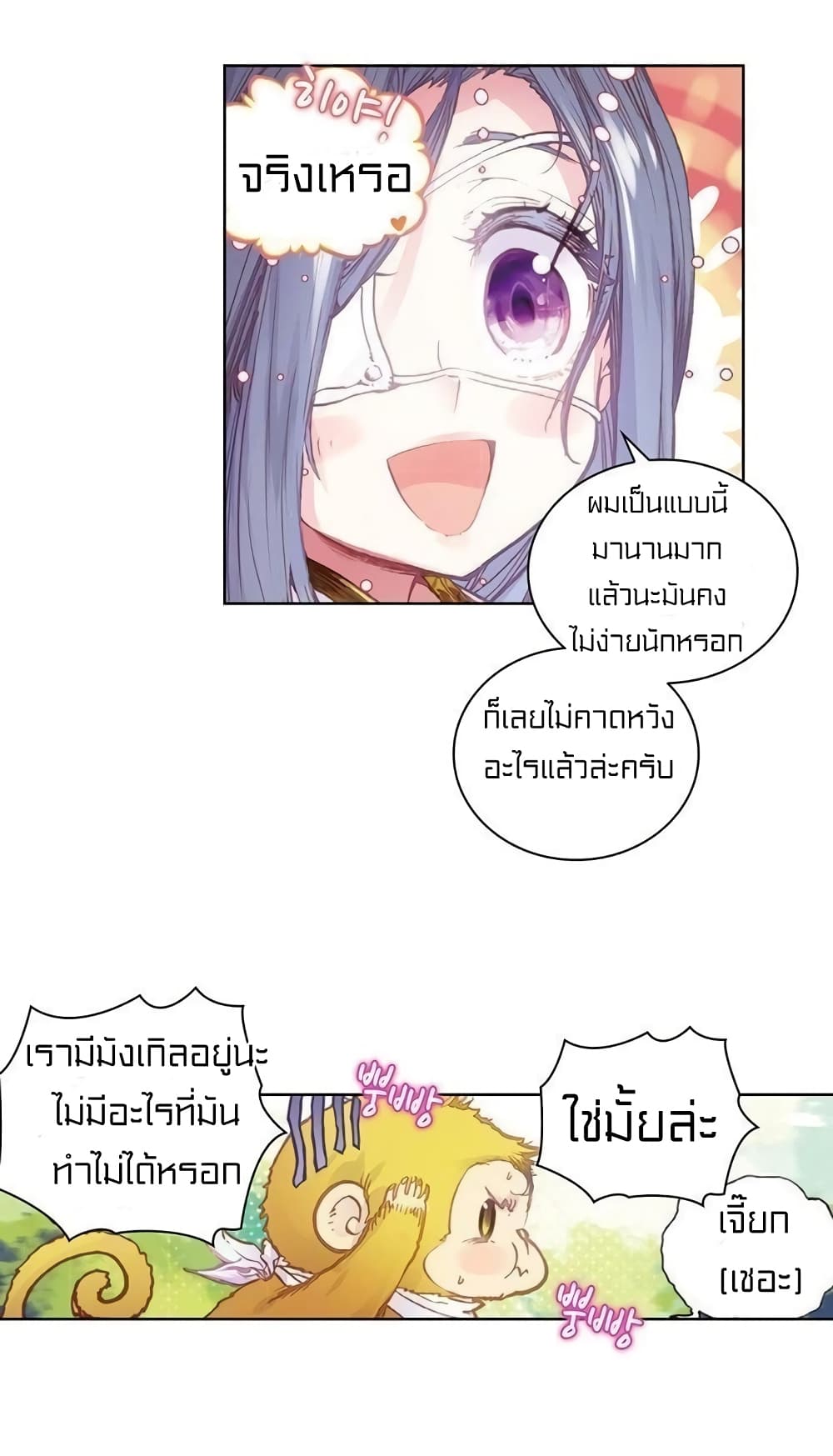 Perfect World 56-56