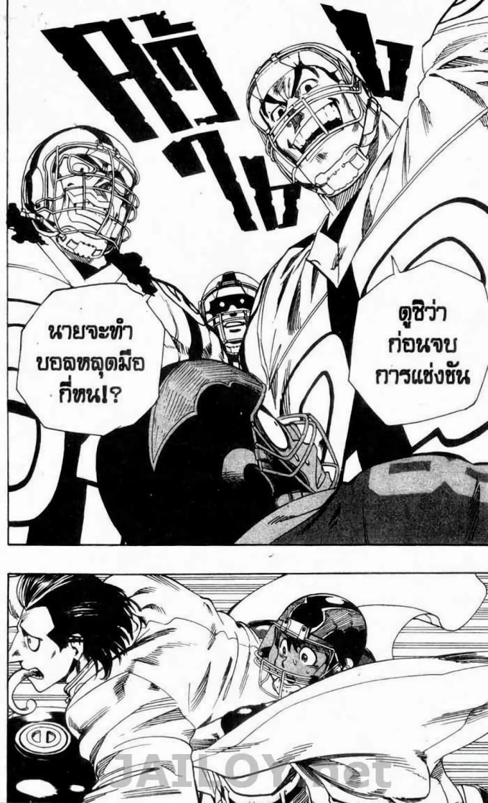 Eyeshield 21 97-97