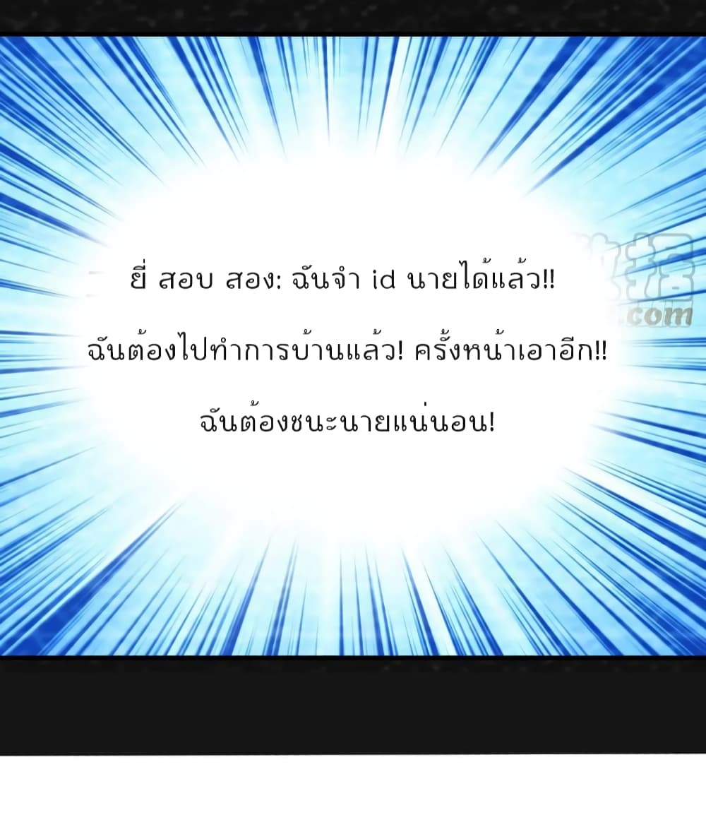 My Twin Girlfriends Loves Me So Much อยู่ดีๆผมก็มีแฟนเป็นแฝดสาวซะงั้น 148-148