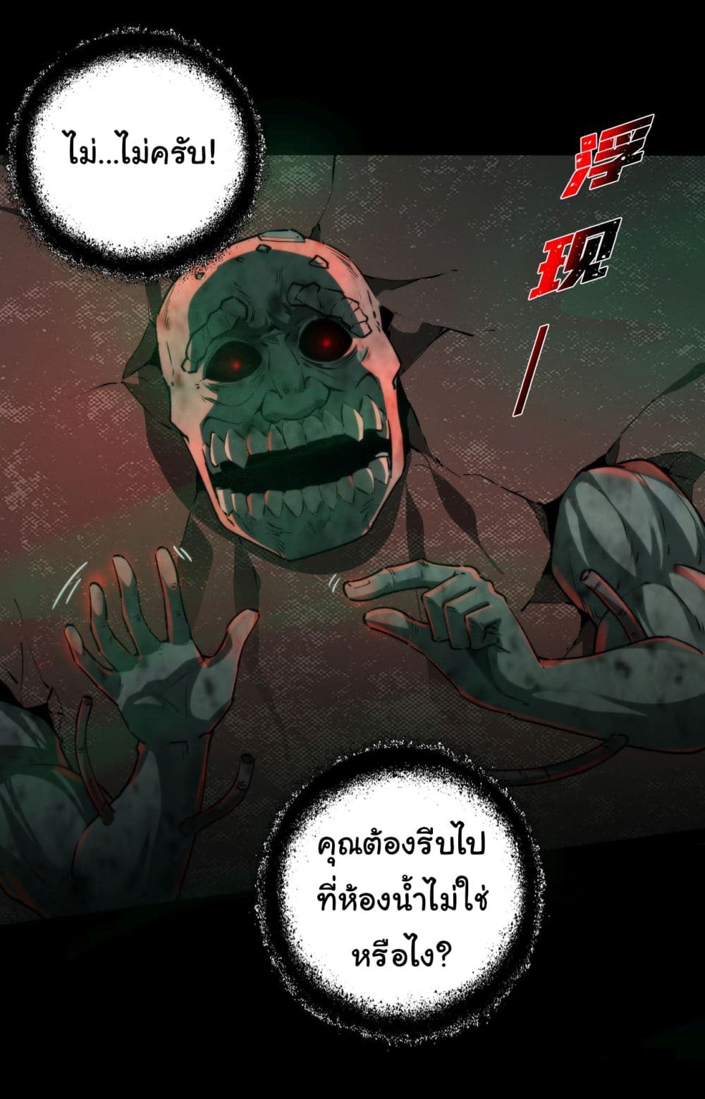 I Play the Horror World as a Simulation Game 8-8