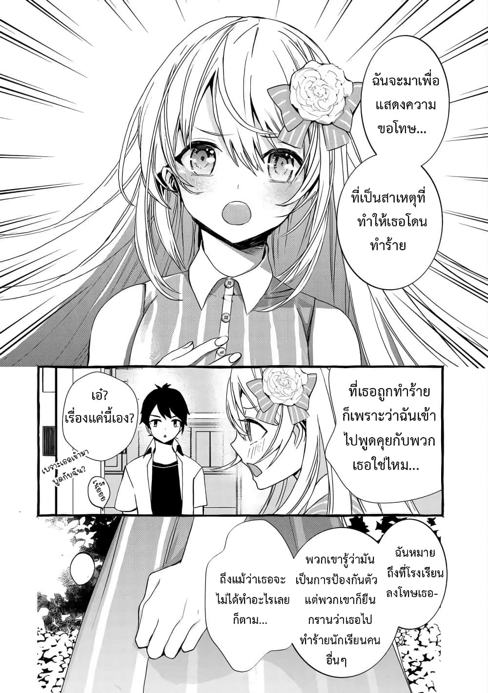 Kyuubo Suterareteta Dragon Hirotta 3-3