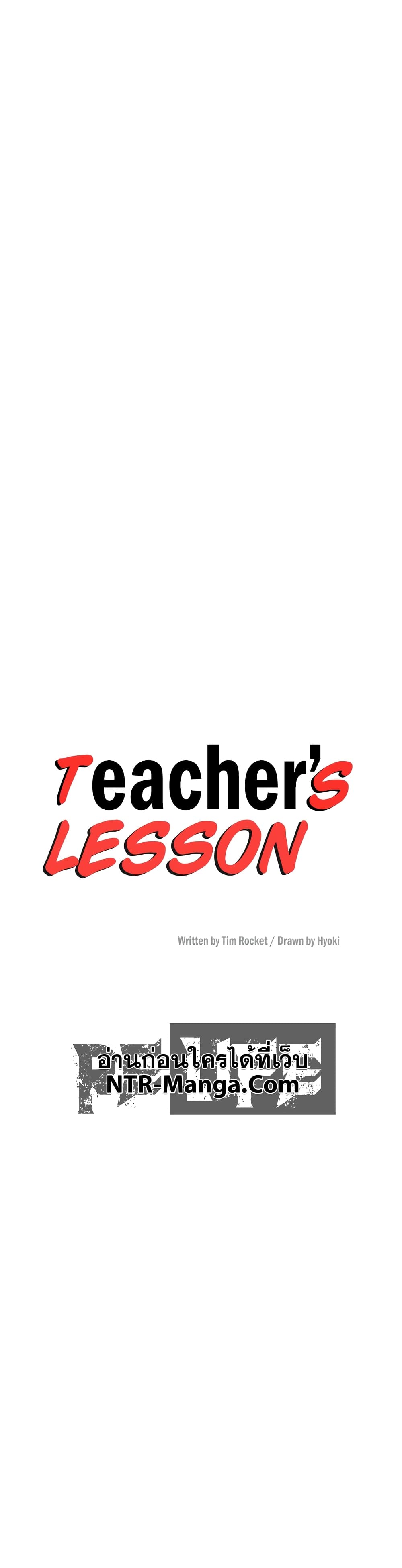 Teacher Lesson 16-16