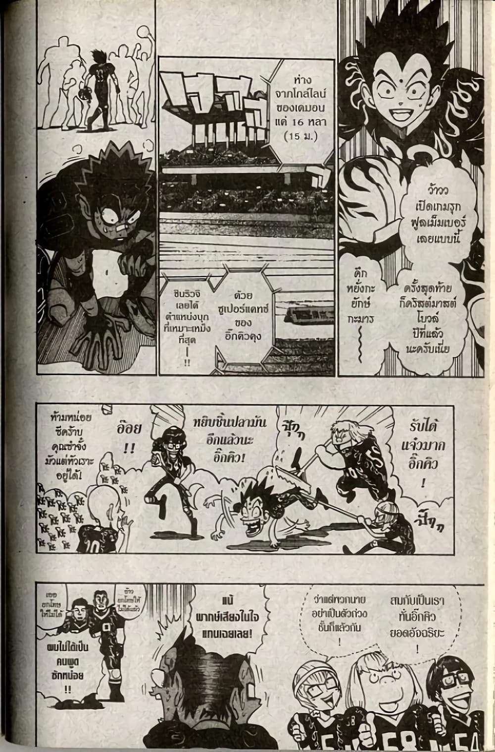 Eyeshield 21 175-175