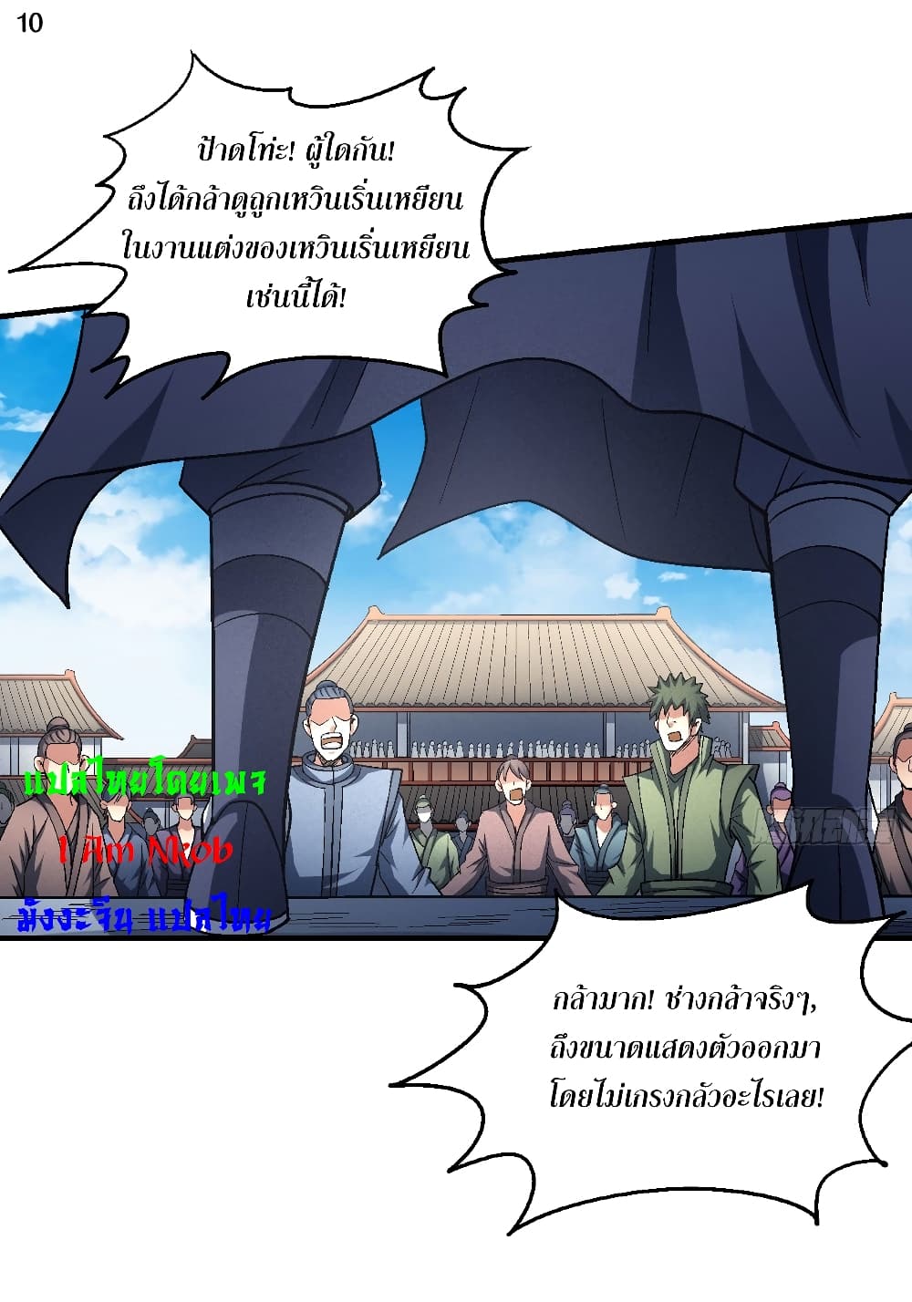 God of Martial Arts 400-400