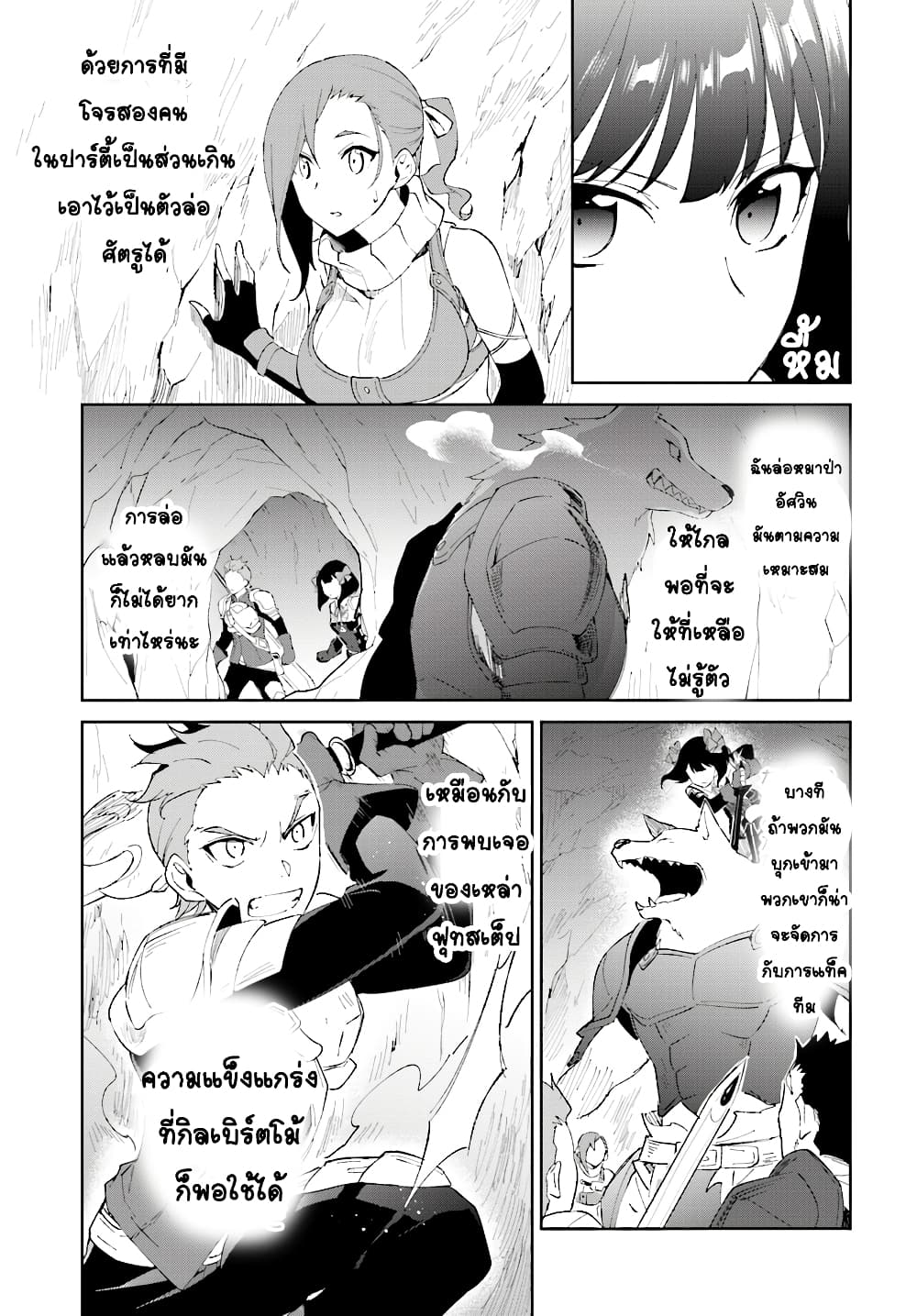 Nageki no Bourei wa Intai Shitai - Saijiyaku Hanta ni Yoru Saikiyou Patei Ikusei Jutsu 8-8