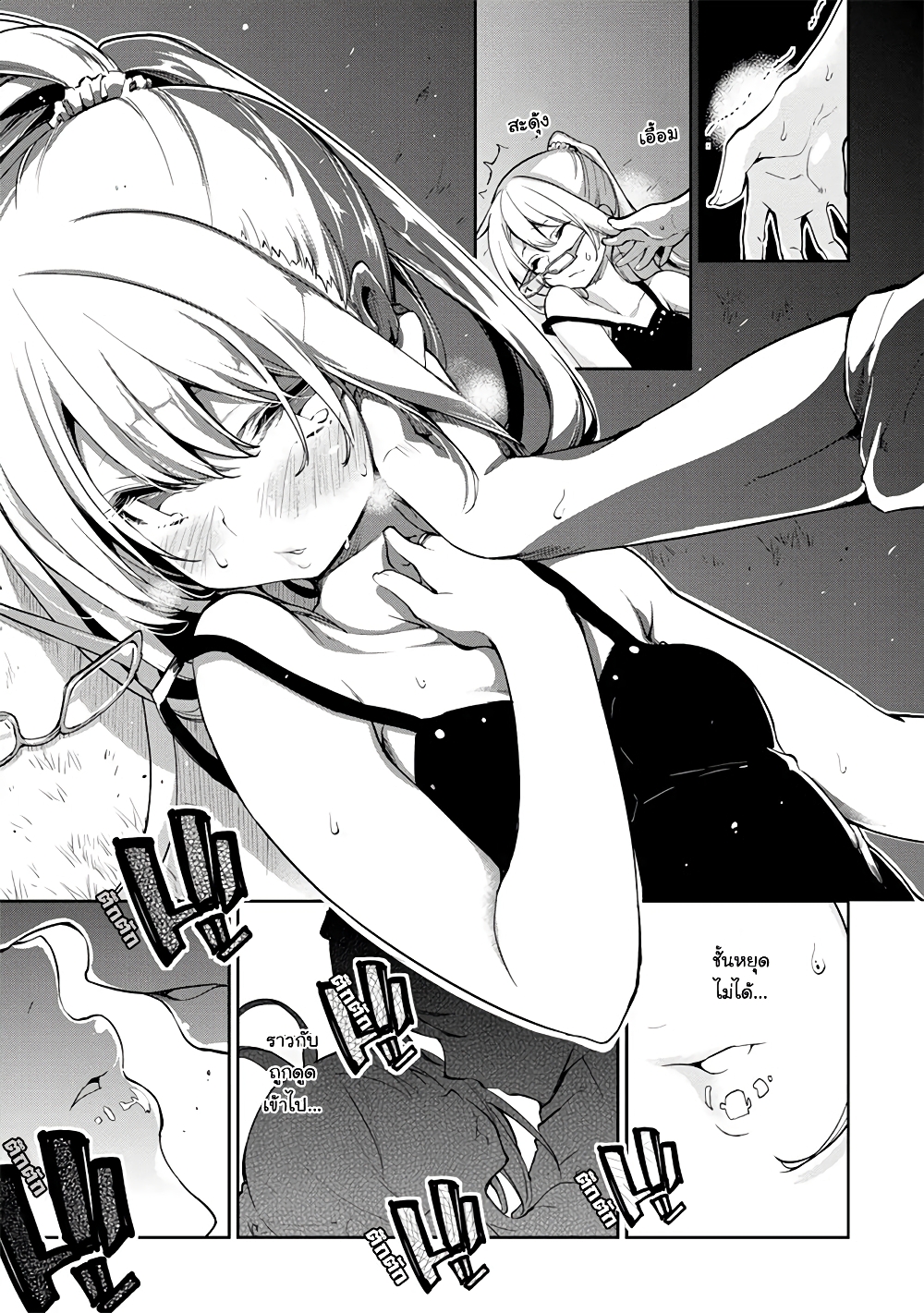 Oroka na Tenshi wa Akuma to Odoru 13-13