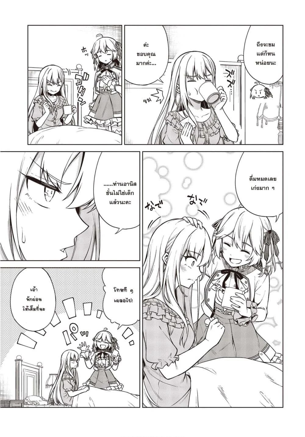 Tensei Oujo to Tensai Reijou no Mahou Kakumei การปฏิวัติเวทมนตร์ขององค์หญิงเกิดใหม่และคุณหนูอัจฉริยะ 6-6