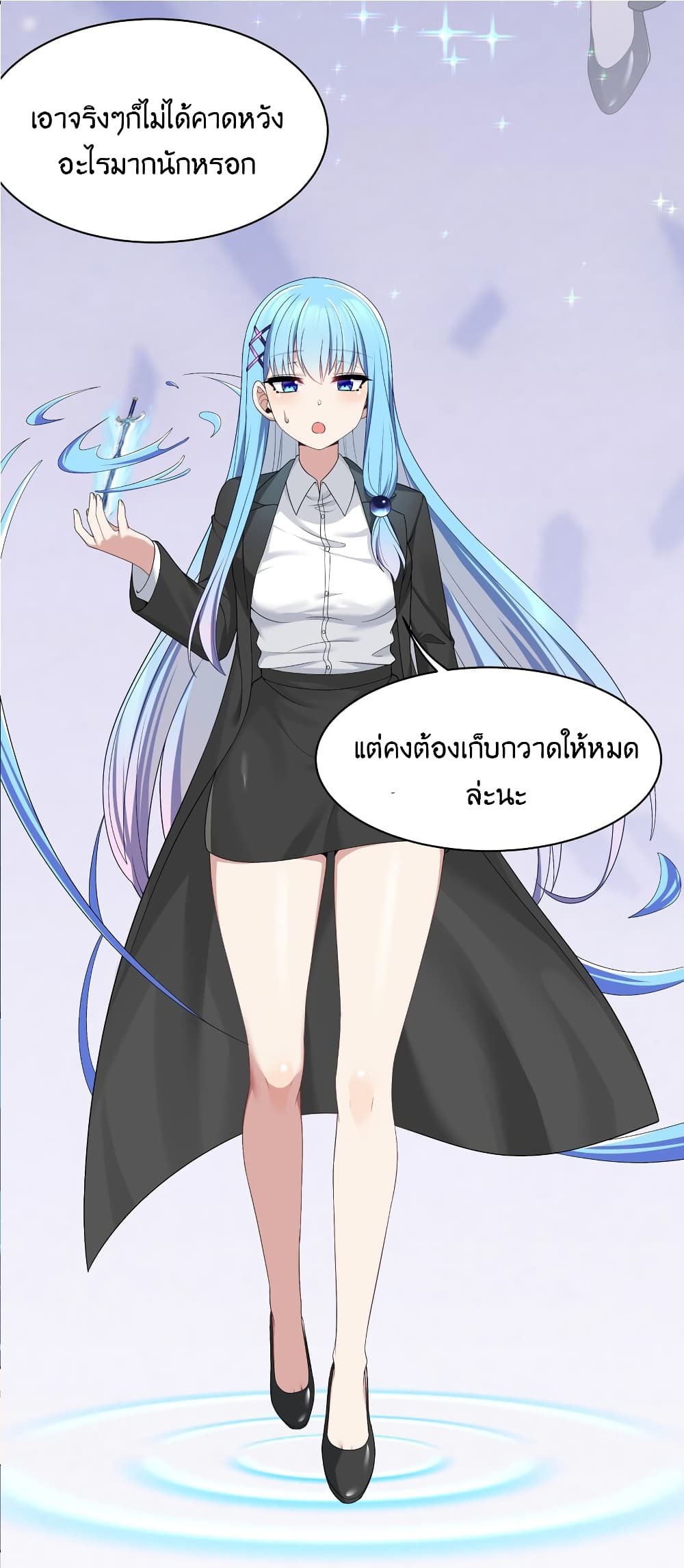 What Happended? Why I become to Girl? 90-90