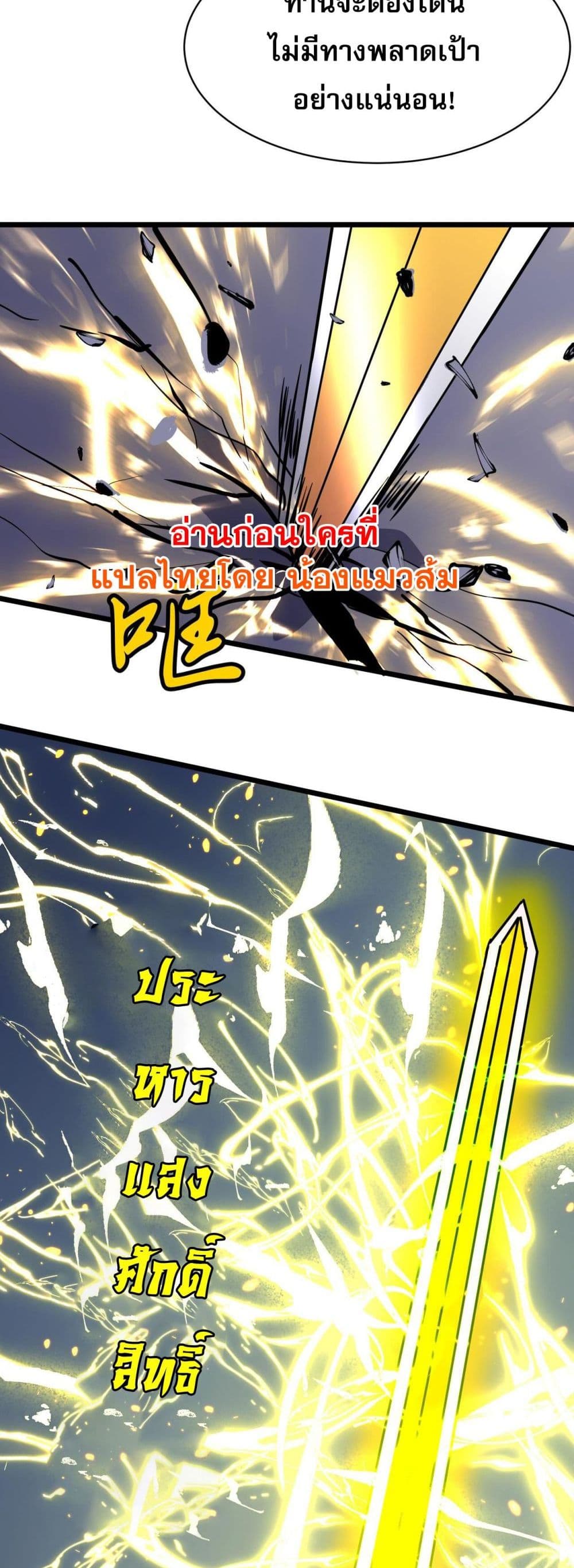 Demon Lord Yan Yongqing 5-5