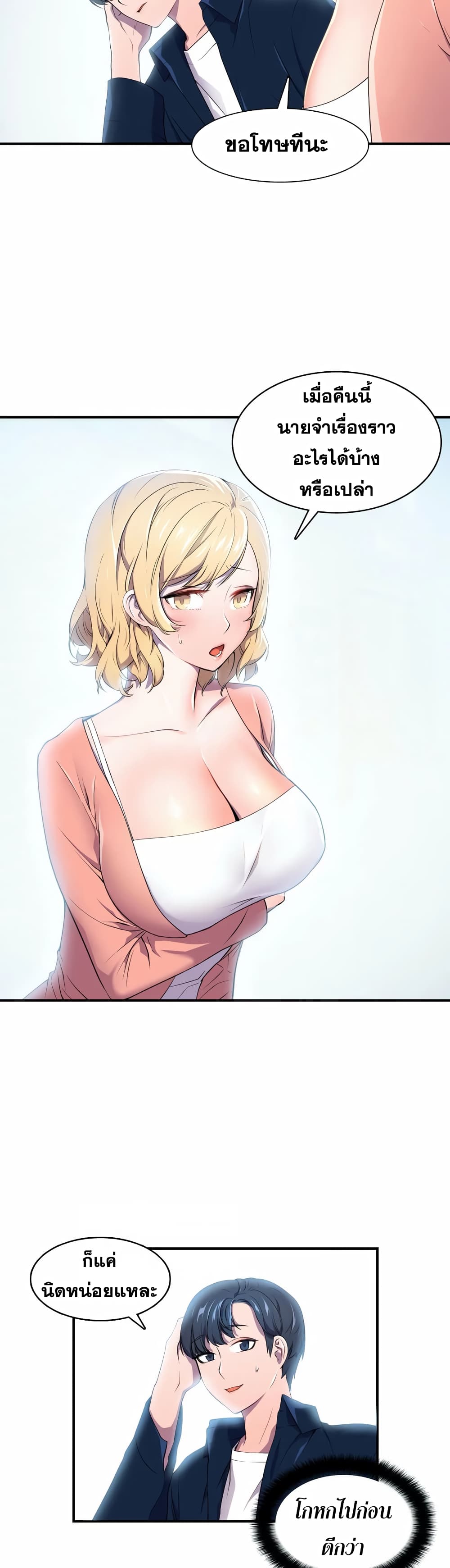 Hero Manager 3-3