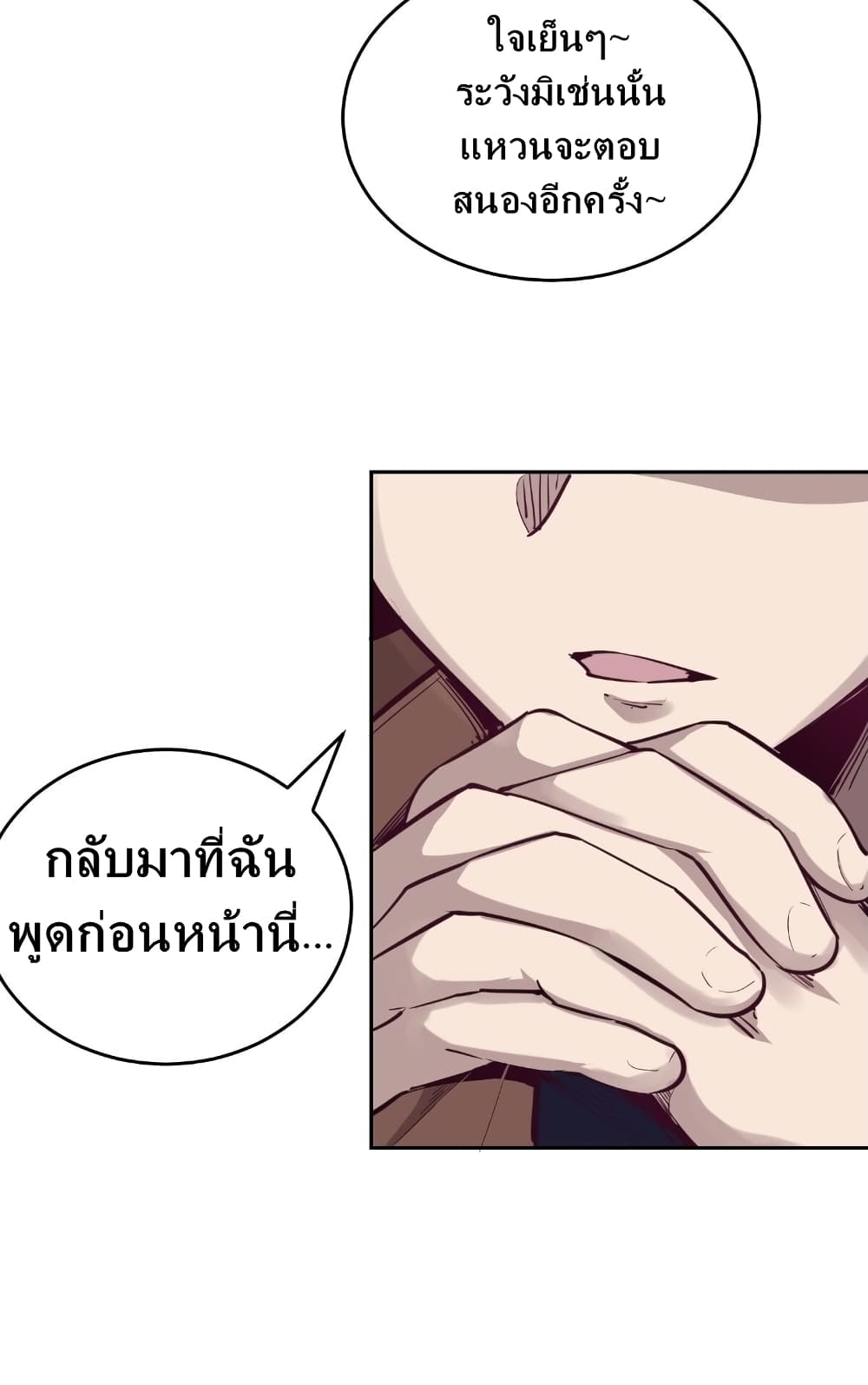 Demon X Angel, Can’t Get Along! 6-6