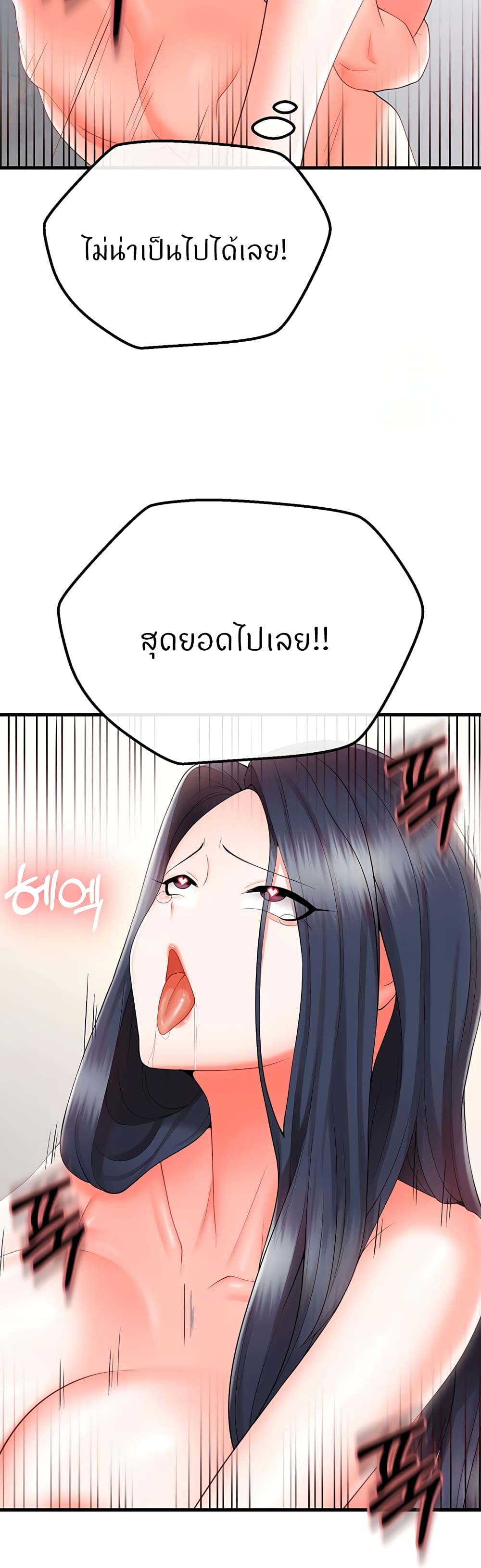 Sextertainment 9-9