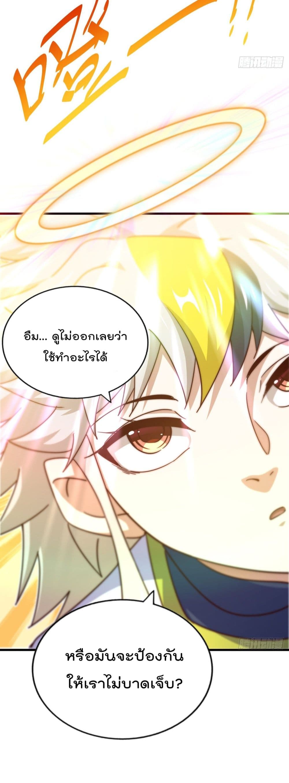 Who is your Daddy? ยอดยุทธ พ่อทุกสถาบัน 150-150