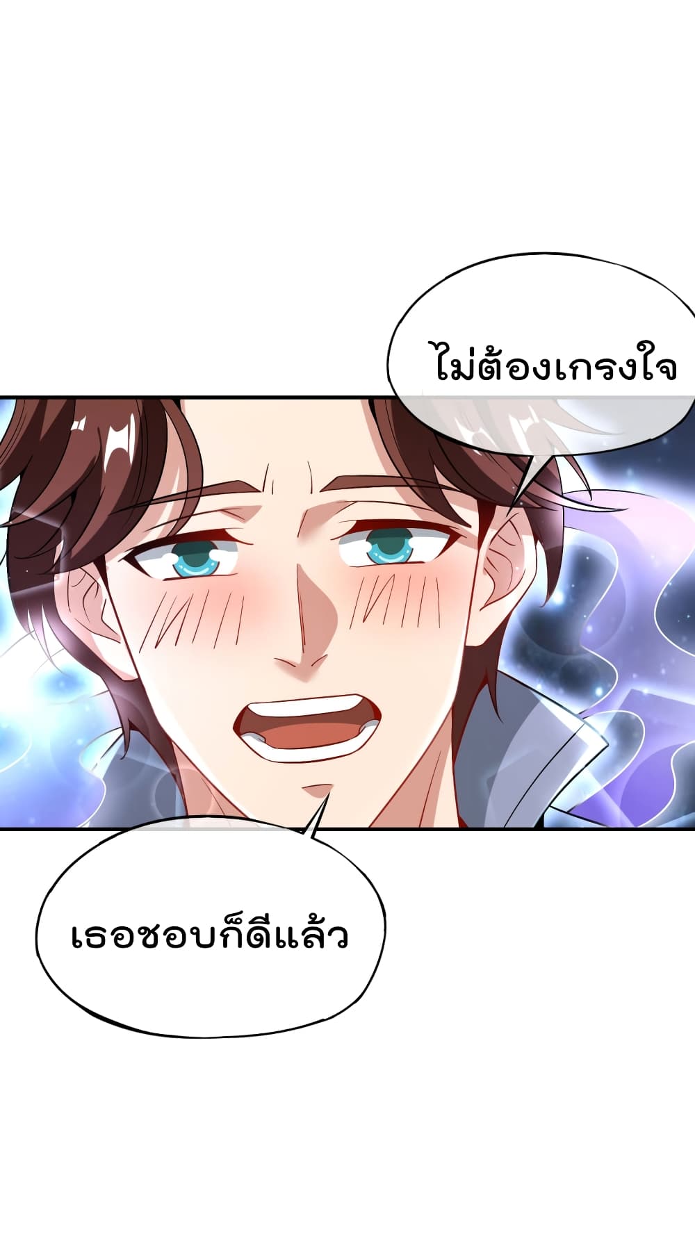The Cultivators Chat Group in The City กลุ่มแชทเซียนสุดเกรียนแห่งนคร 36-36