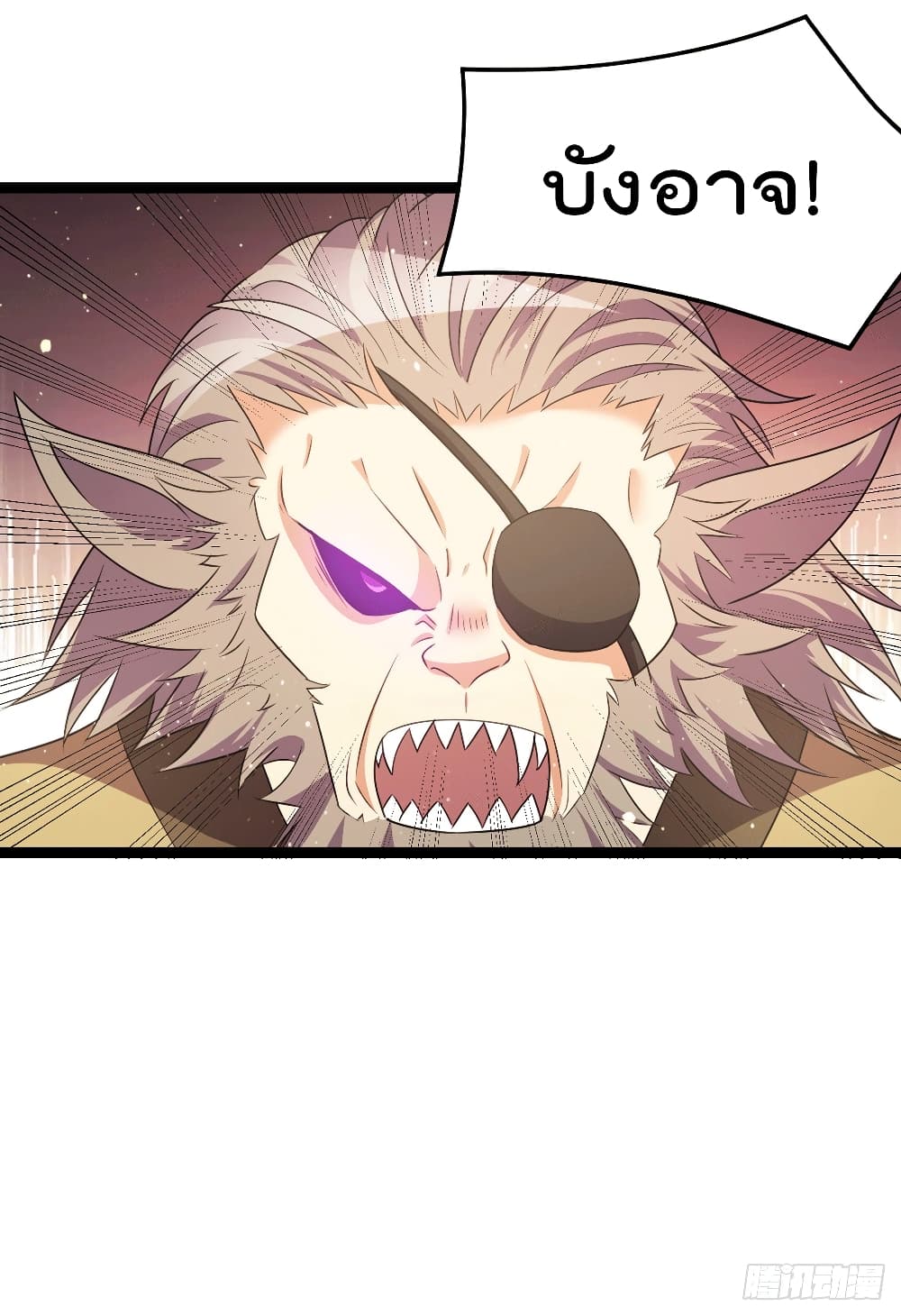 Immortal King of City ราชาอมตะแห่งนคร 217-217