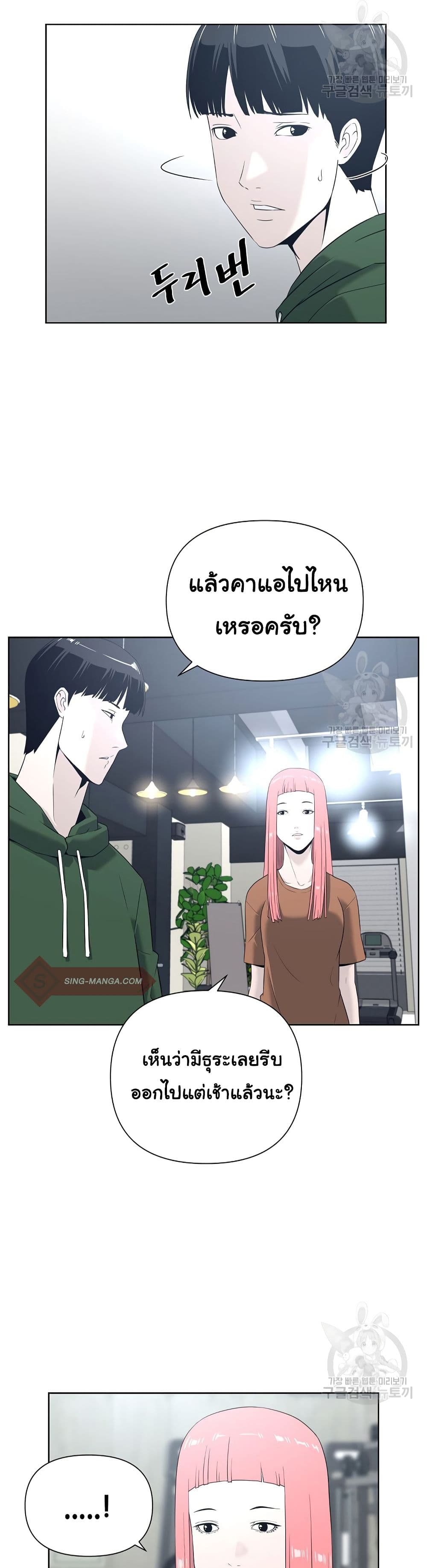 Superhuman 5-5