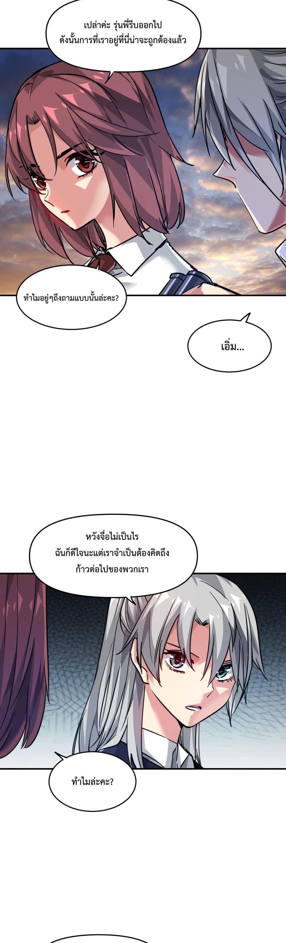 The Evolution 9-9
