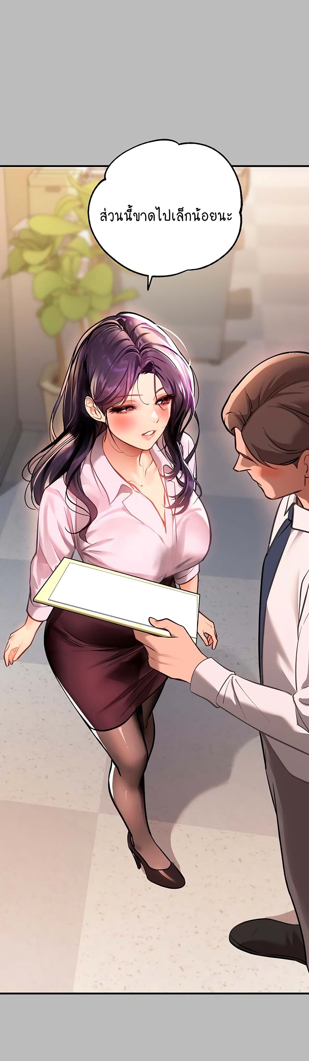 My Landlady Noona 69-69