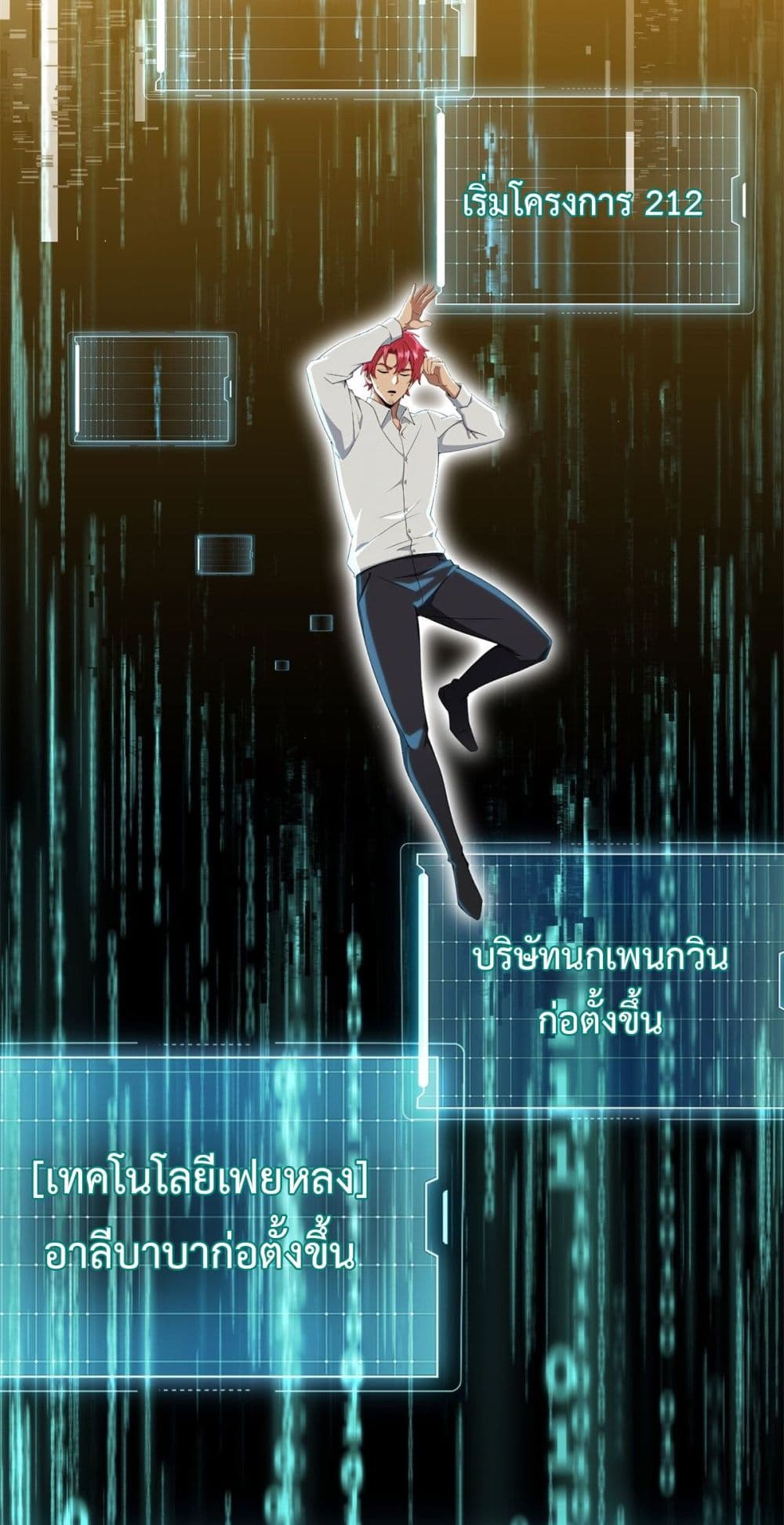Reborn in 1998 Better to Become Strong and Successful than Fall in Love 3-3