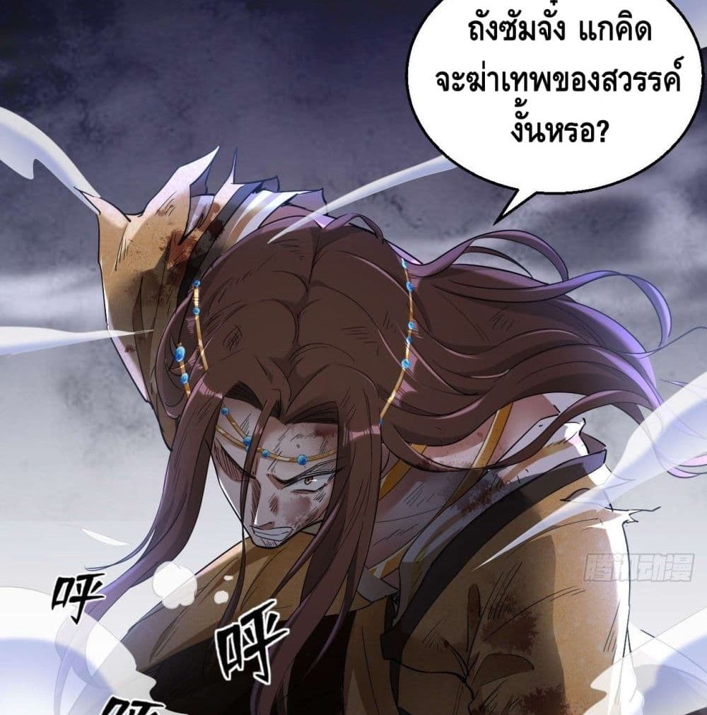 Strongest Tang Xuanzang 68-68